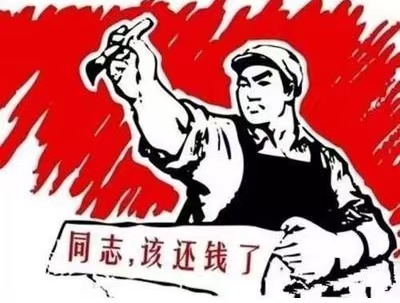 邵武市个人债务清收