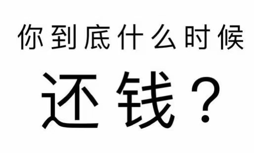 邵武市工程款催收